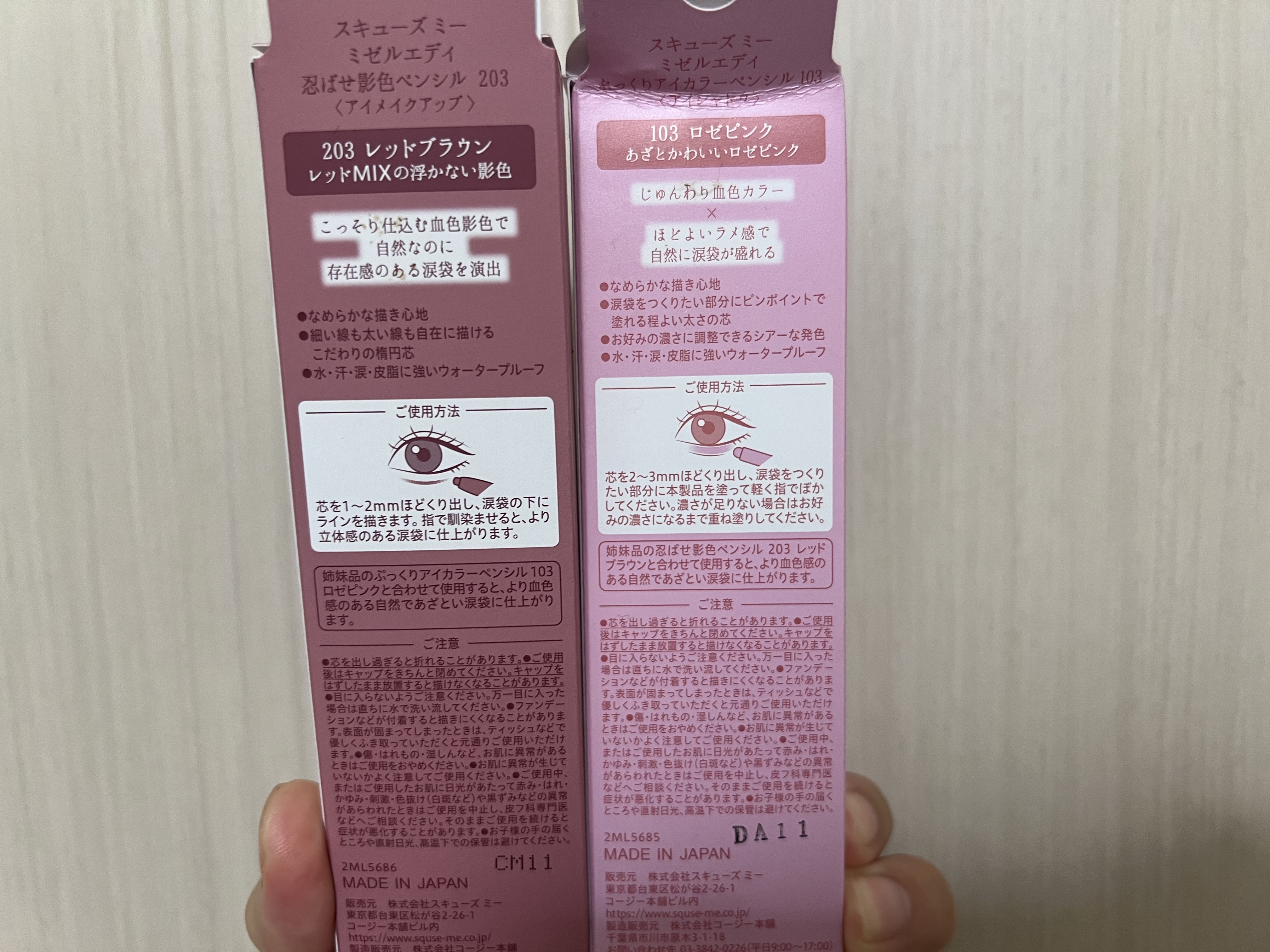 ぷっくりアイカラーペンシル/ミゼルエディ/スティックアイシャドウを使ったクチコミ（2枚目）