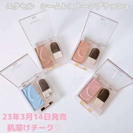 シームレストーン ブラッシュ/excel/パウダーチークを使ったクチコミ(1枚目)