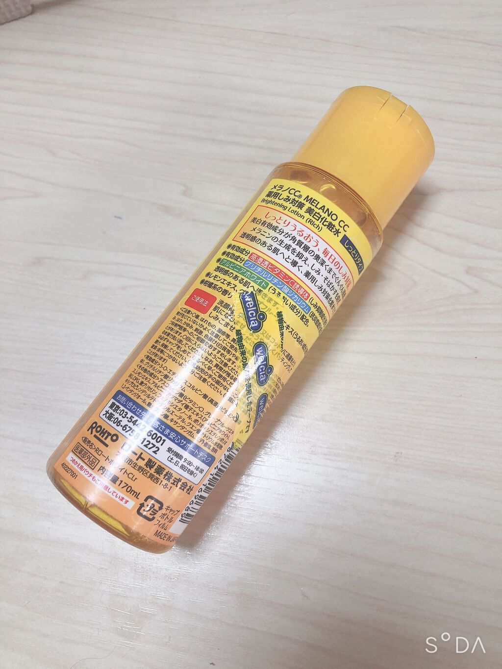 薬用しみ対策 美白化粧水 しっとりタイプ/メラノCC/化粧水を使ったクチコミ(2枚目)