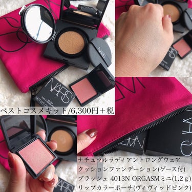 リップスアンセンサード リップスティックセット/NARS/口紅を使ったクチコミ（9枚目）