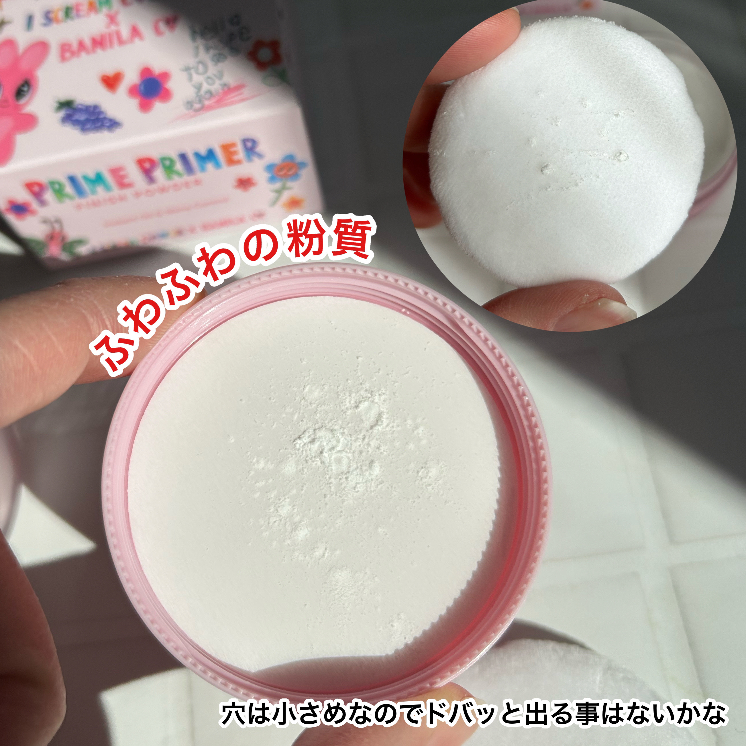 ボリュームリッププランパー/BANILA CO/リッププランパーを使ったクチコミ（3枚目）