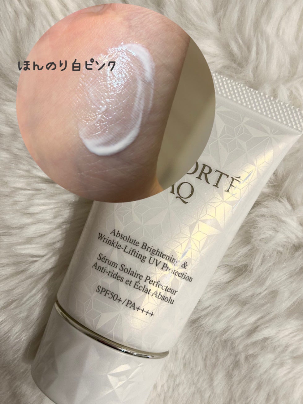 AQ アブソリュート UV プロテクション ブライトニング & リンクル/DECORTÉ/日焼け止めローションを使ったクチコミ(2枚目)