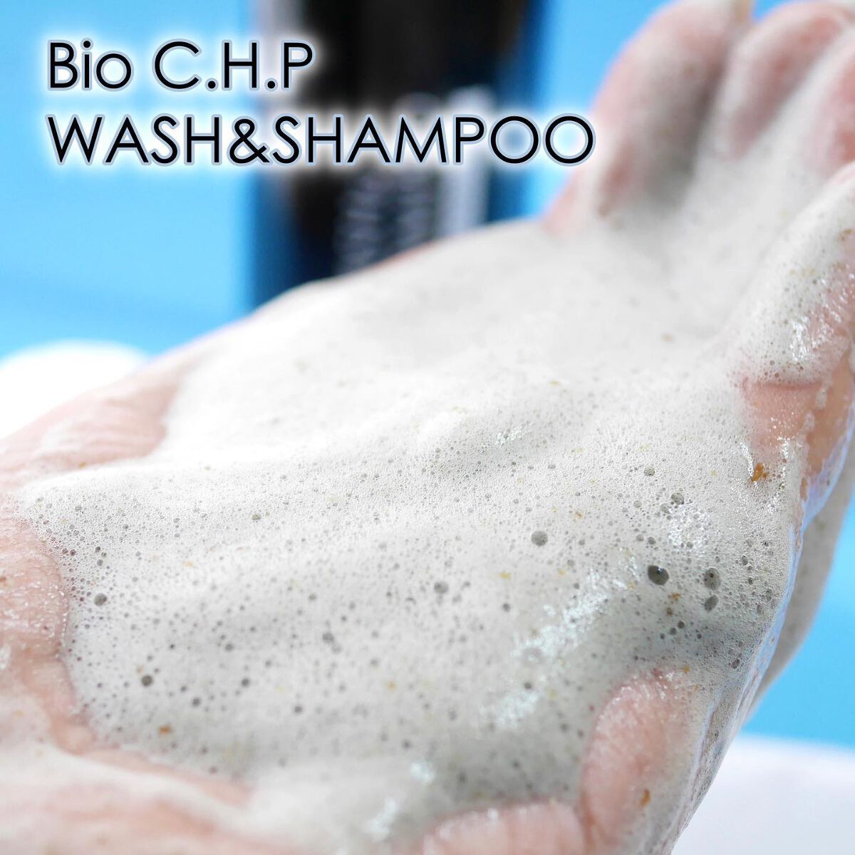 Bio C.H.P ウォッシュ&シャンプー/ハッピーナチュラル/洗顔石鹸を使ったクチコミ（3枚目）