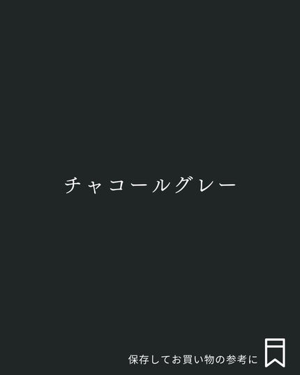 Yuno/新宿/パーソナルカラー診断 on LIPS 「ブルベ冬専用’’cool’’カラー❄️/今回はブルベ冬さん向け..」(4枚目)