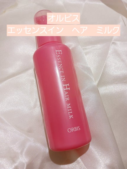エッセンスインヘアミルク/オルビス/ヘアミルクを使ったクチコミ(1枚目)