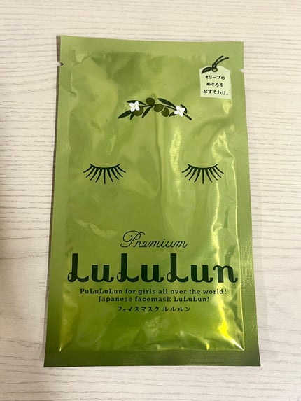 小豆島ルルルン オリーブマスク/ルルルン/シートマスク・パックを使ったクチコミ(1枚目)