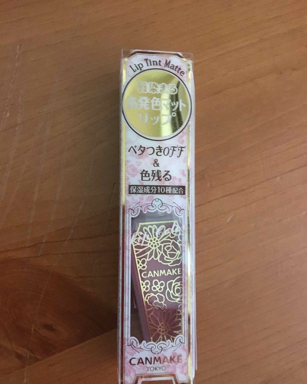 リップティントマット/キャンメイク/リップグロスを使ったクチコミ(1枚目)