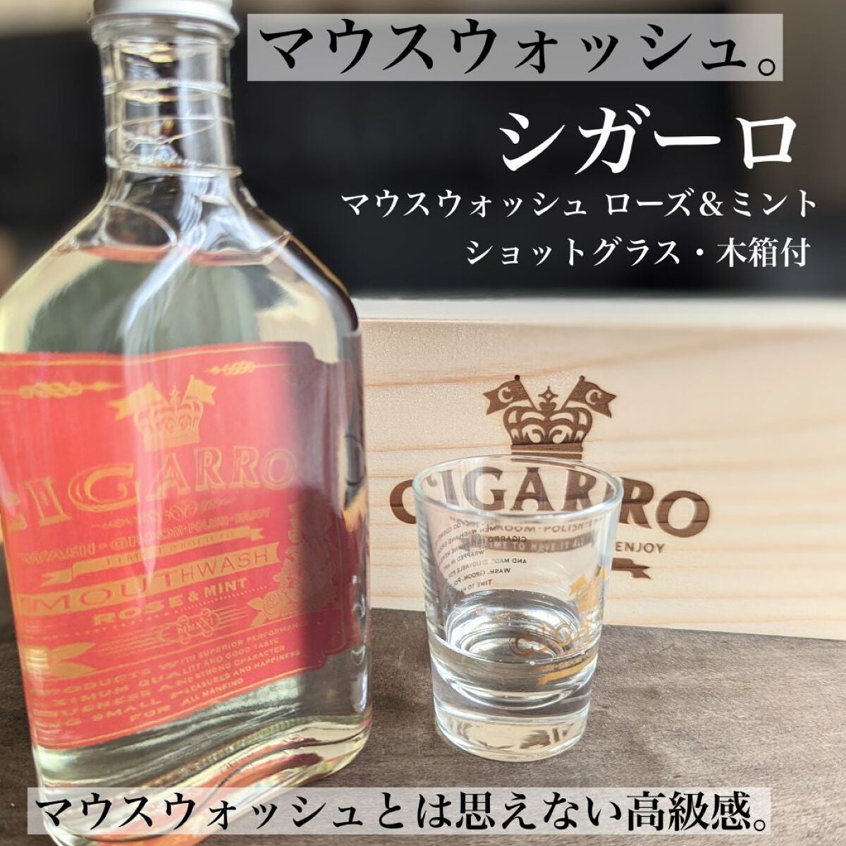 マウスウォッシュ ローズ&ミント/CIGARRO/マウスウォッシュ・スプレーを使ったクチコミ(3枚目)