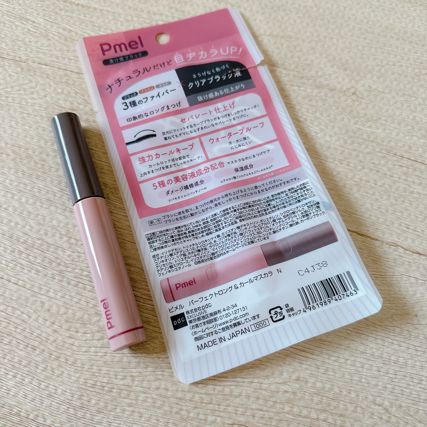 ピメル うそつきマスカラ/pdc/マスカラを使ったクチコミ(3枚目)
