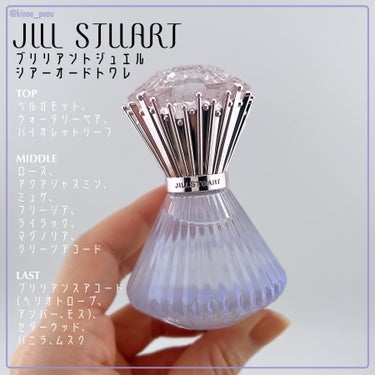 ブリリアントジュエル シアー オードトワレ/JILL STUART/香水(レディース)を使ったクチコミ（2枚目）