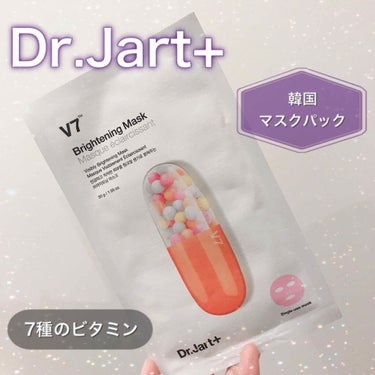 ドクタージャルト Dr.jart Brightening Mask/Dr.Jart＋/シートマスク・パックを使ったクチコミ（1枚目）