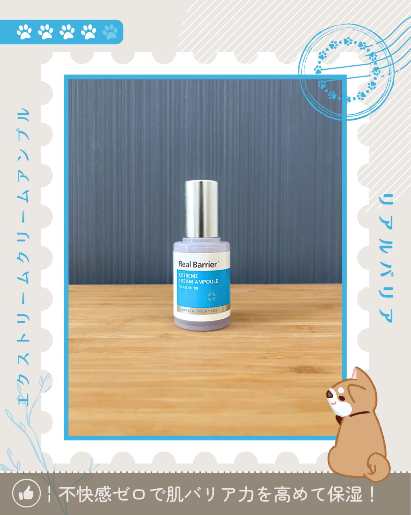 エクストリームクリームアンプル/Real Barrier/美容液を使ったクチコミ(1枚目)