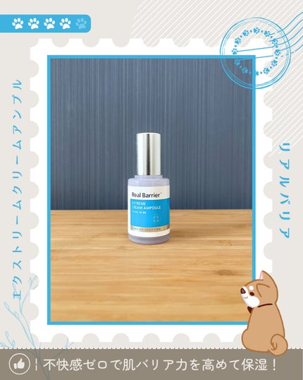 エクストリームクリームアンプル/Real Barrier/美容液を使ったクチコミ(1枚目)