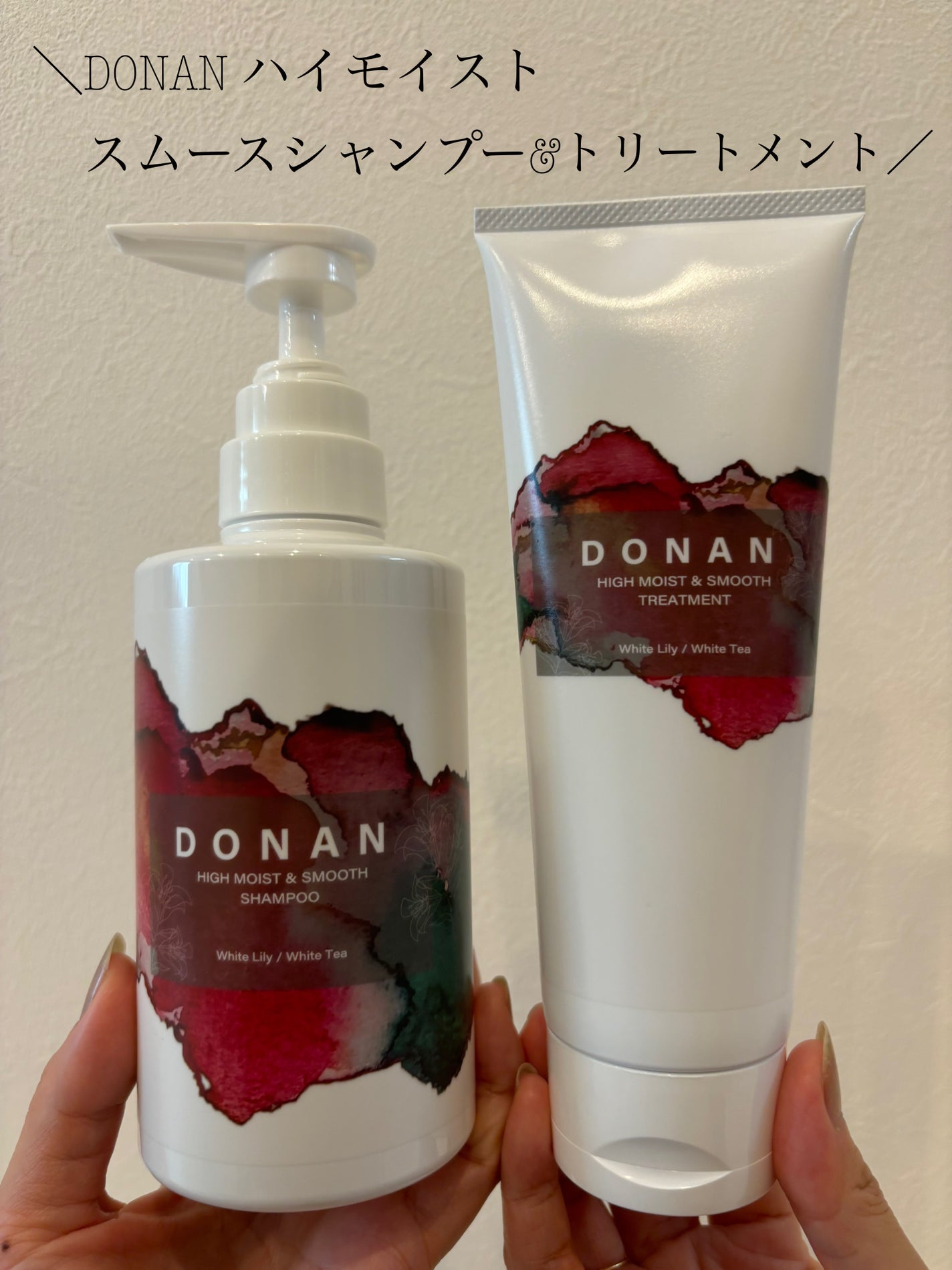 ハイモイスト&スムースシャンプー/トリートメント/DONAN/市販シャンプーを使ったクチコミ(1枚目)