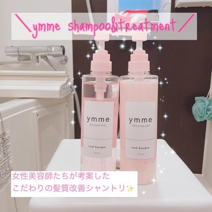 ymme シャンプー/トリートメント/ymme/市販シャンプーを使ったクチコミ(1枚目)