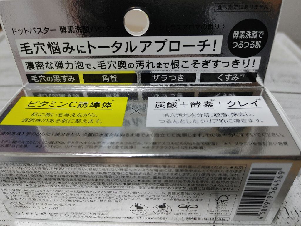 酵素洗顔パウダー/ドットバスター/洗顔パウダーを使ったクチコミ(2枚目)