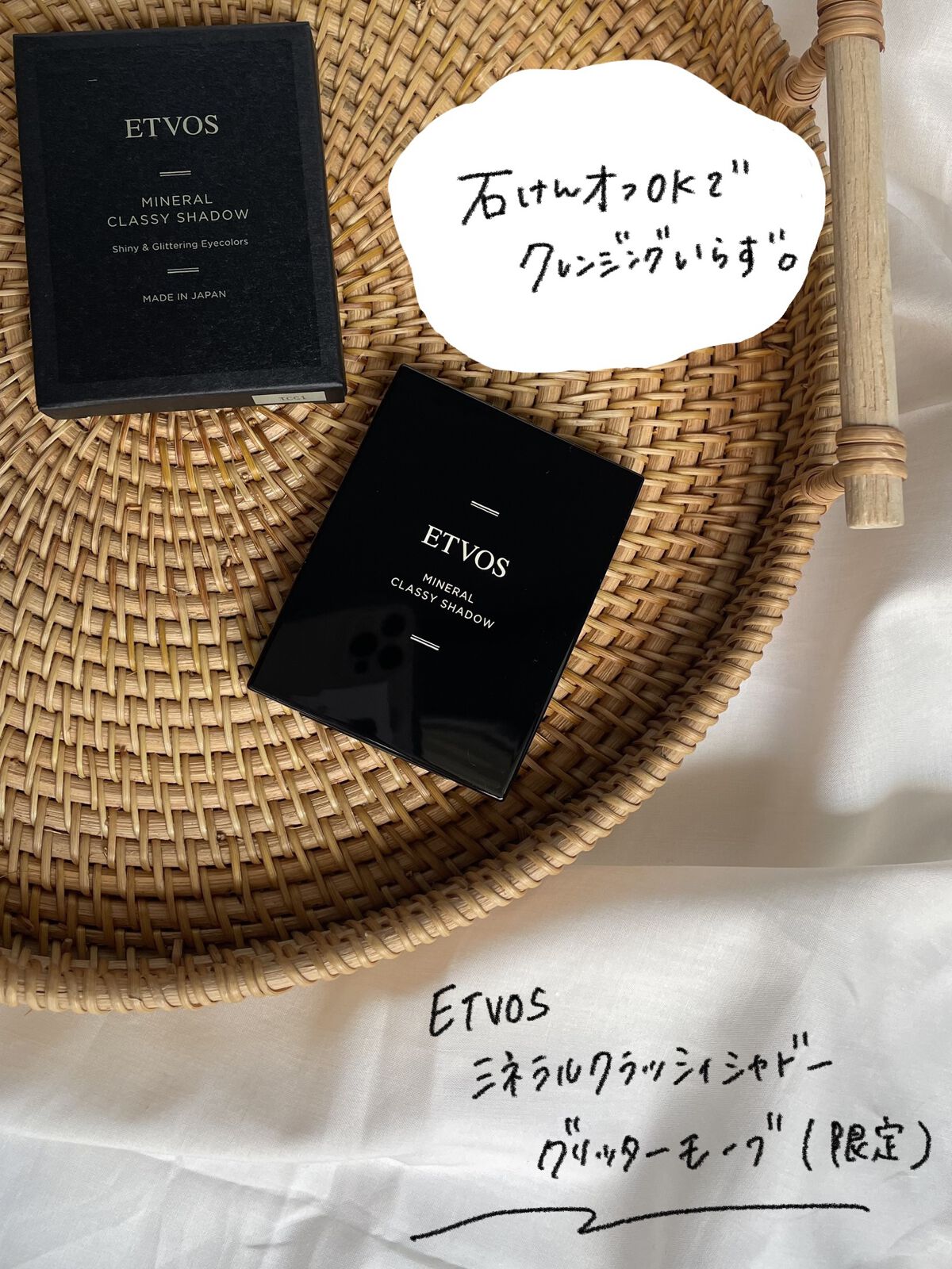 ミネラルクラッシィシャドー グリッターモーブ（限定）/エトヴォス/アイシャドウパレットを使ったクチコミ（2枚目）