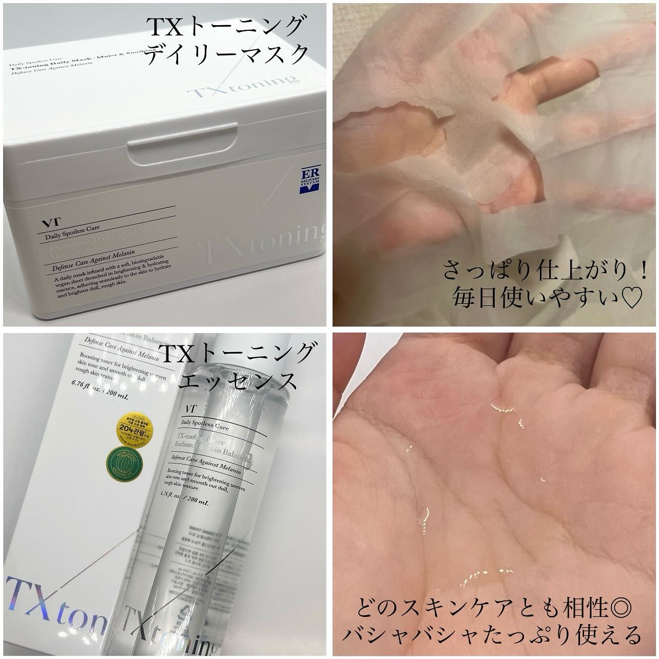 ピーディーアールエヌエッセンス PDRN 100/VT/美容液を使ったクチコミ（2枚目）