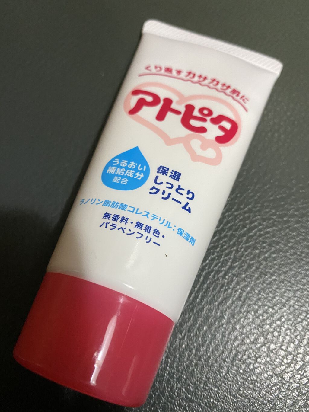 ベビークリーム/アトピタ/フェイスクリームを使ったクチコミ（1枚目）