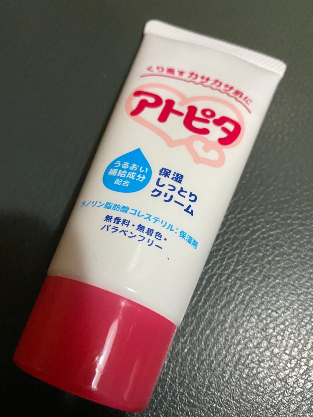 ベビークリーム/アトピタ/フェイスクリームを使ったクチコミ(1枚目)