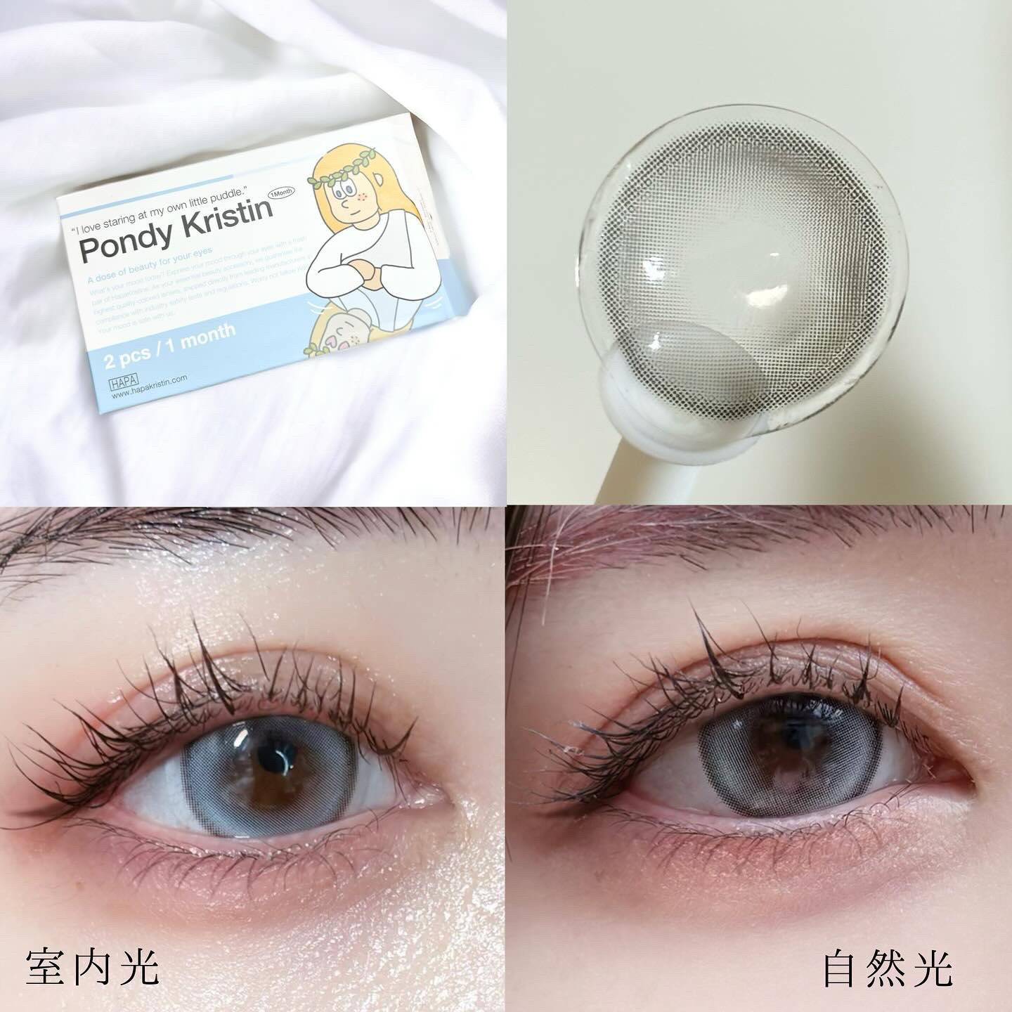 Pondy Kristin/Hapa kristin/１ヶ月（１MONTH）カラコンを使ったクチコミ（3枚目）
