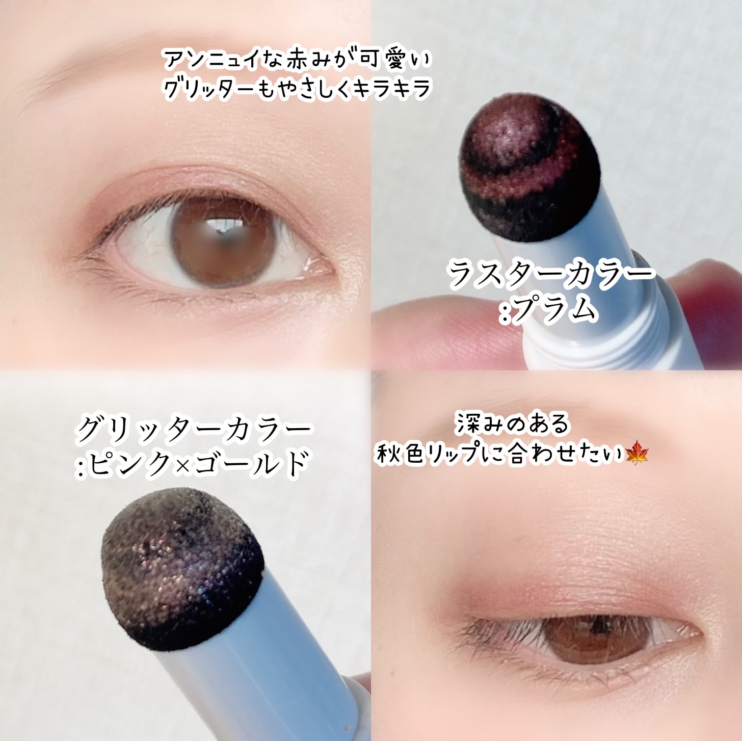 フラワーダスト アイシャドウ 02/to/one/スティックアイシャドウを使ったクチコミ（3枚目）