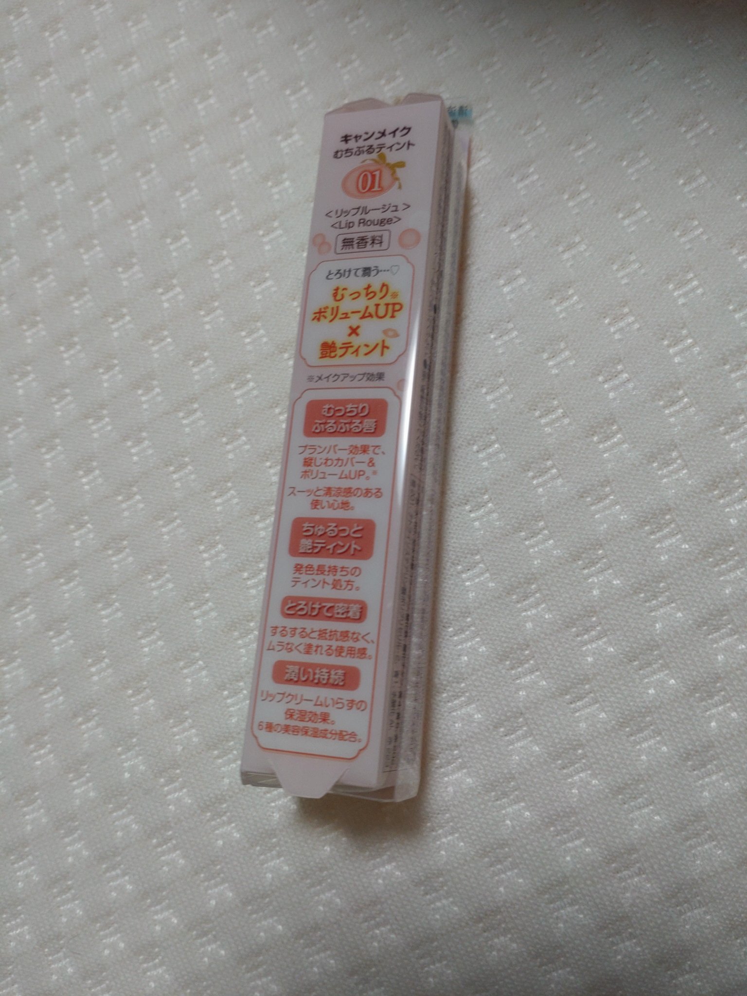 むちぷるティント 01 バタースコッチ/キャンメイク/リップティントを使ったクチコミ（2枚目）