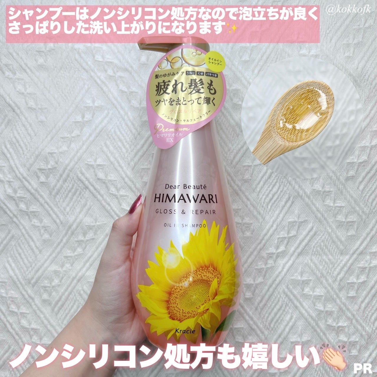 オイルインシャンプー/オイルインコンディショナー (グロス&リペア)/ディアボーテ/市販シャンプーを使ったクチコミ(3枚目)