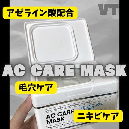 AZケア マスク/VT/シートマスク・パックを使ったクチコミ(1枚目)