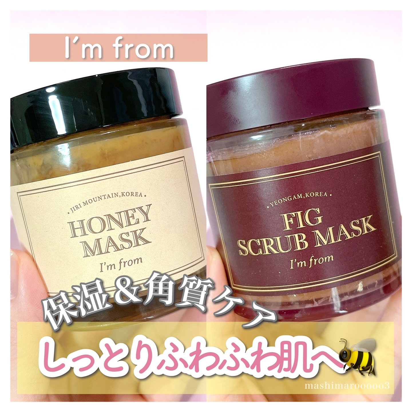 ハニーマスク/I'm from/洗い流すパック・マスクを使ったクチコミ（1枚目）