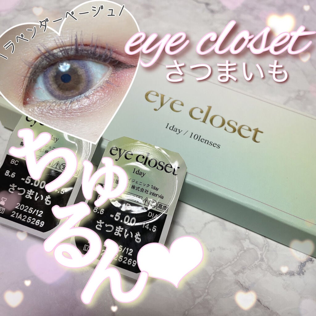 eye closet 1DAY/EYE CLOSET/ワンデー(1DAY)カラコンを使ったクチコミ(1枚目)