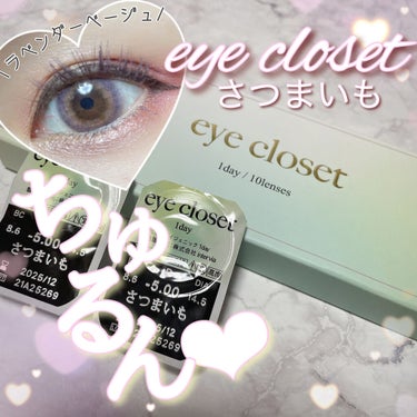 eye closet/EYE CLOSET/カラーコンタクトレンズを使ったクチコミ（1枚目）