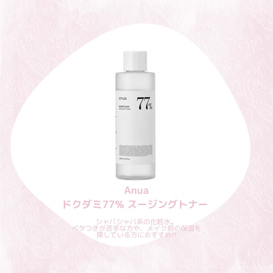 スージンググリーン トナーパッド/ByUR/トナーパッドを使ったクチコミ（2枚目）