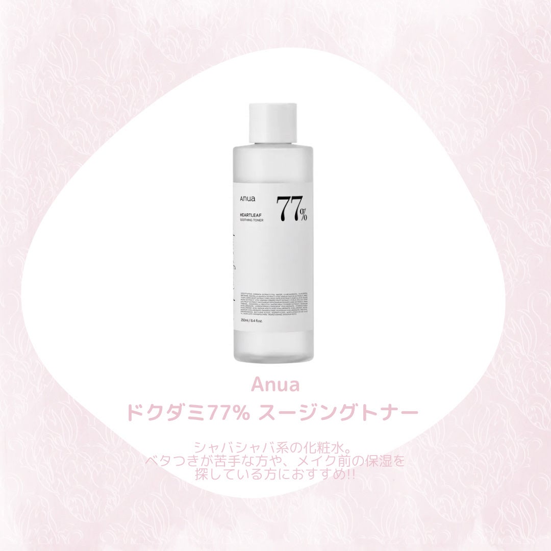 サミュ PHセンシティブクリーム/SAM'U/フェイスクリームを使ったクチコミ(2枚目)