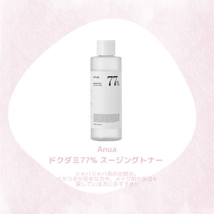 サミュ PHセンシティブクリーム/SAM'U/フェイスクリームを使ったクチコミ(2枚目)