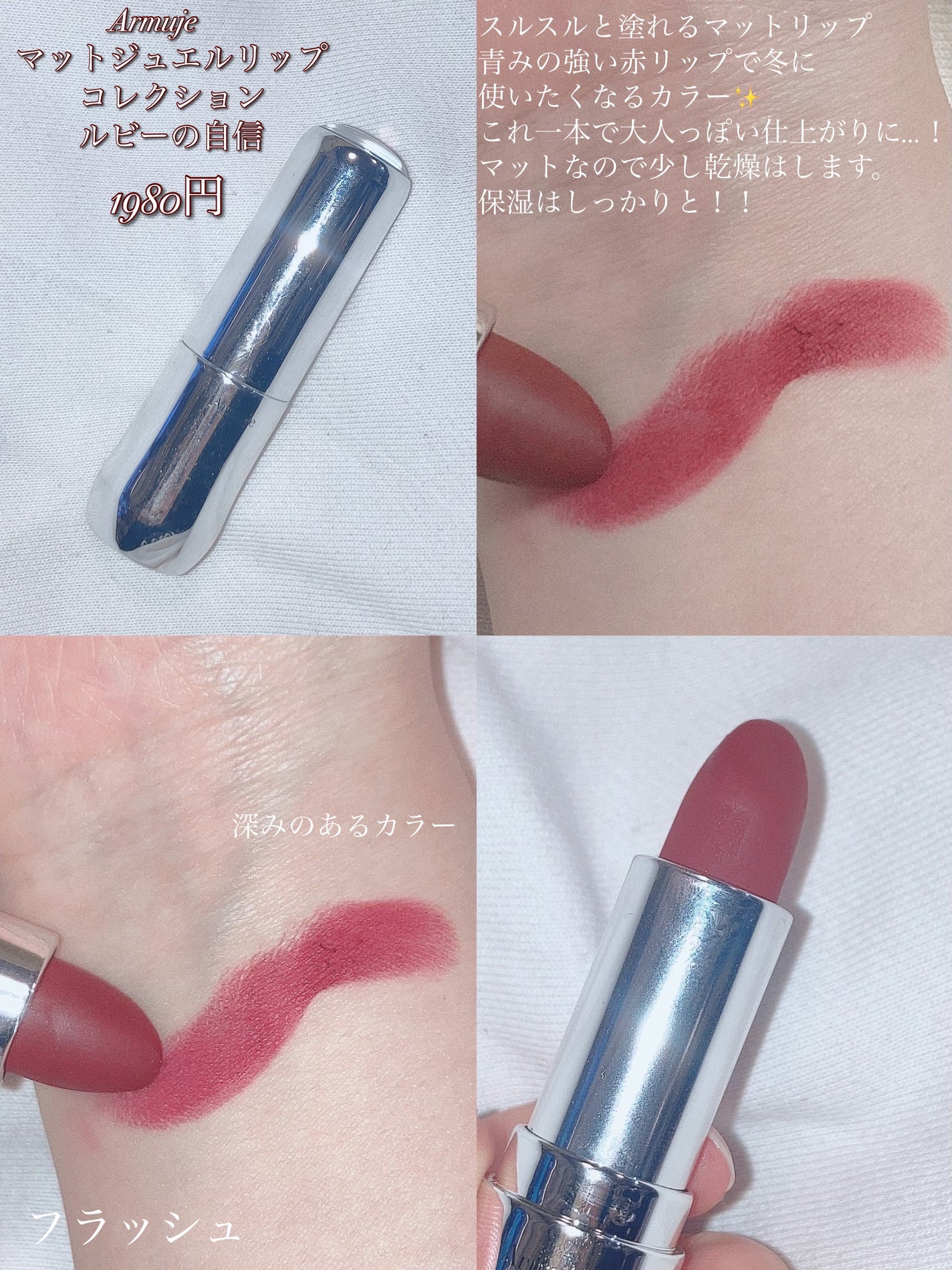 グラスティングウォーターティント 韓服エディション/rom&nd/リップティントを使ったクチコミ(2枚目)