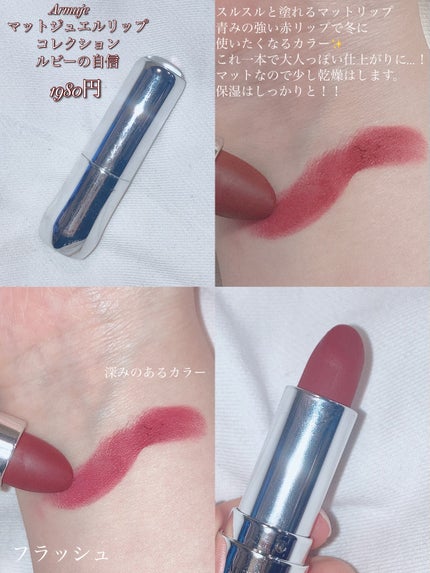 グラスティングウォーターティント 韓服エディション/rom&nd/リップティントを使ったクチコミ(2枚目)