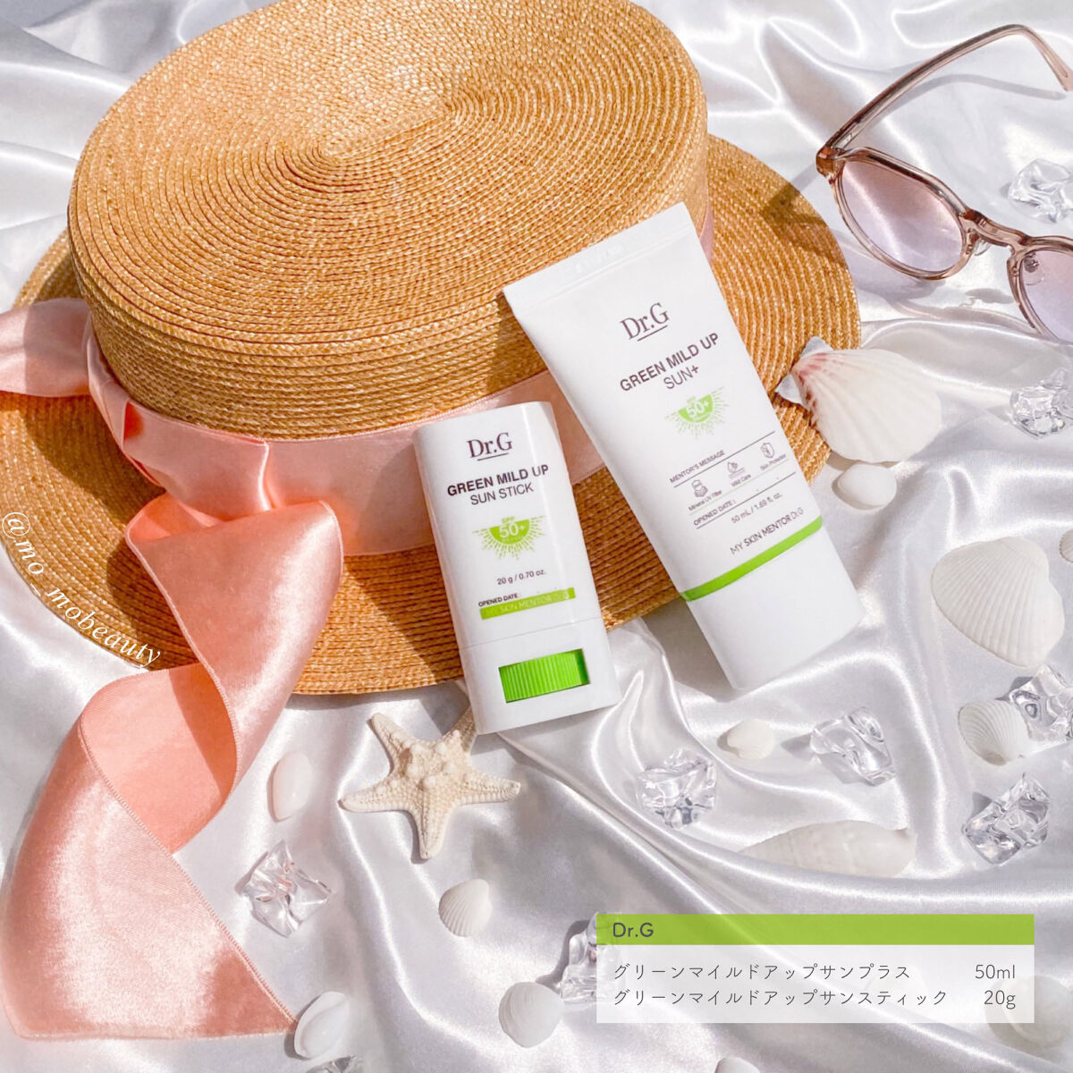 グリーンマイルドアップサンプラス/Dr.G/日焼け止めクリームを使ったクチコミ（1枚目）