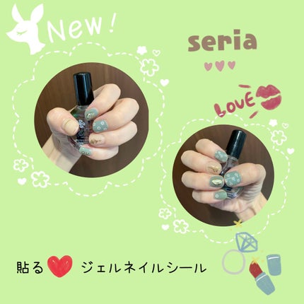 貼るジェルネイル/セリア/ネイルシールを使ったクチコミ(1枚目)