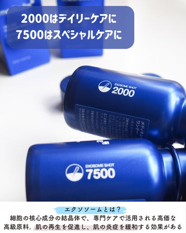 ゼロ1DAYエクソソームショット2000/MEDICUBE/美容液を使ったクチコミ（3枚目）