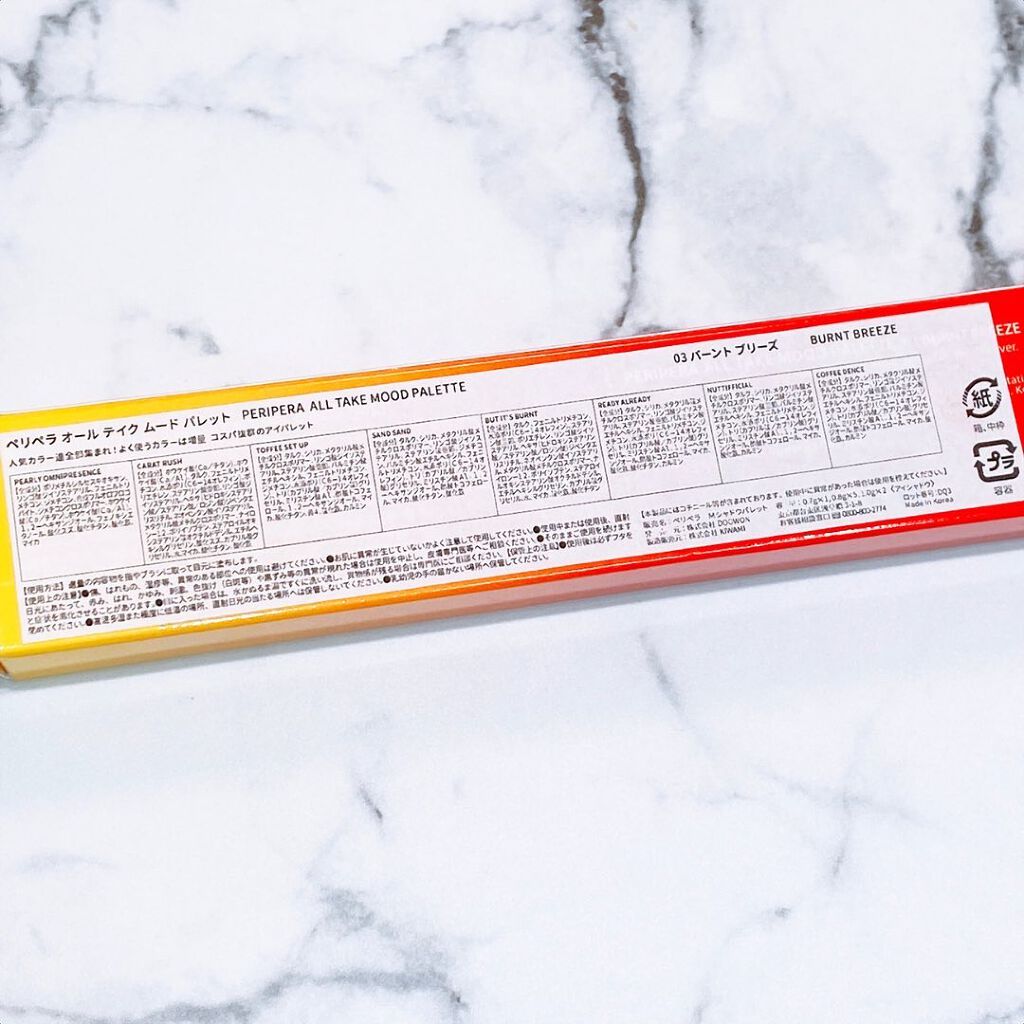 オール テイク ムード パレット(24AD)/PERIPERA/アイシャドウパレットを使ったクチコミ（2枚目）