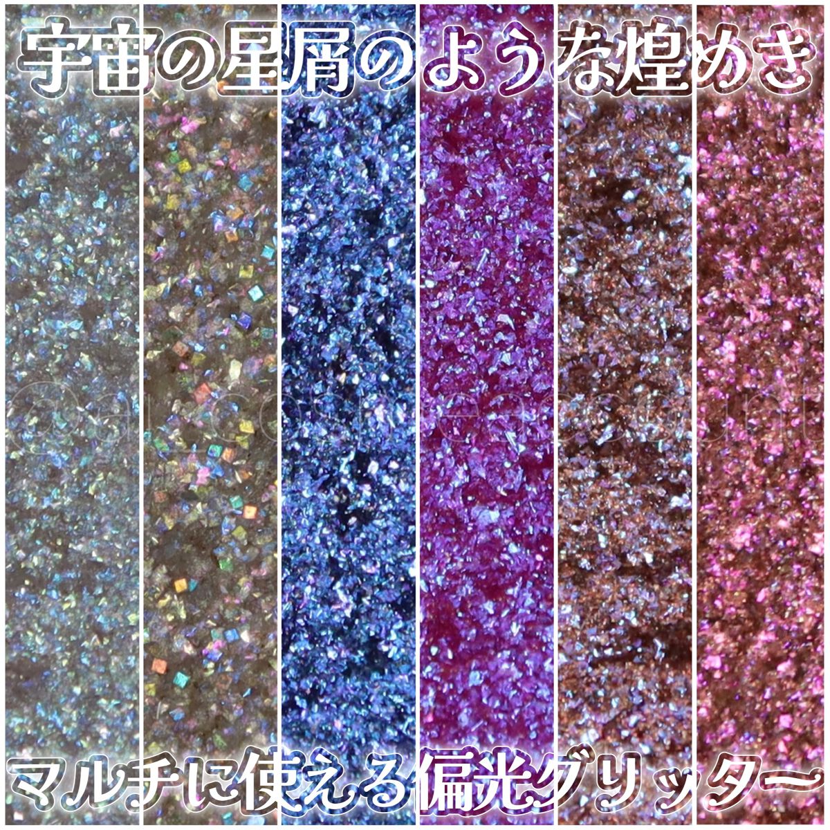 マルチグリッターカラー/ENBAN TOKYO/単色アイシャドウを使ったクチコミ(1枚目)