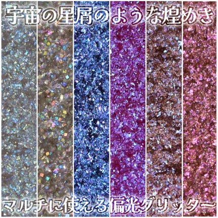 マルチグリッターカラー/ENBAN TOKYO/単色アイシャドウを使ったクチコミ(1枚目)