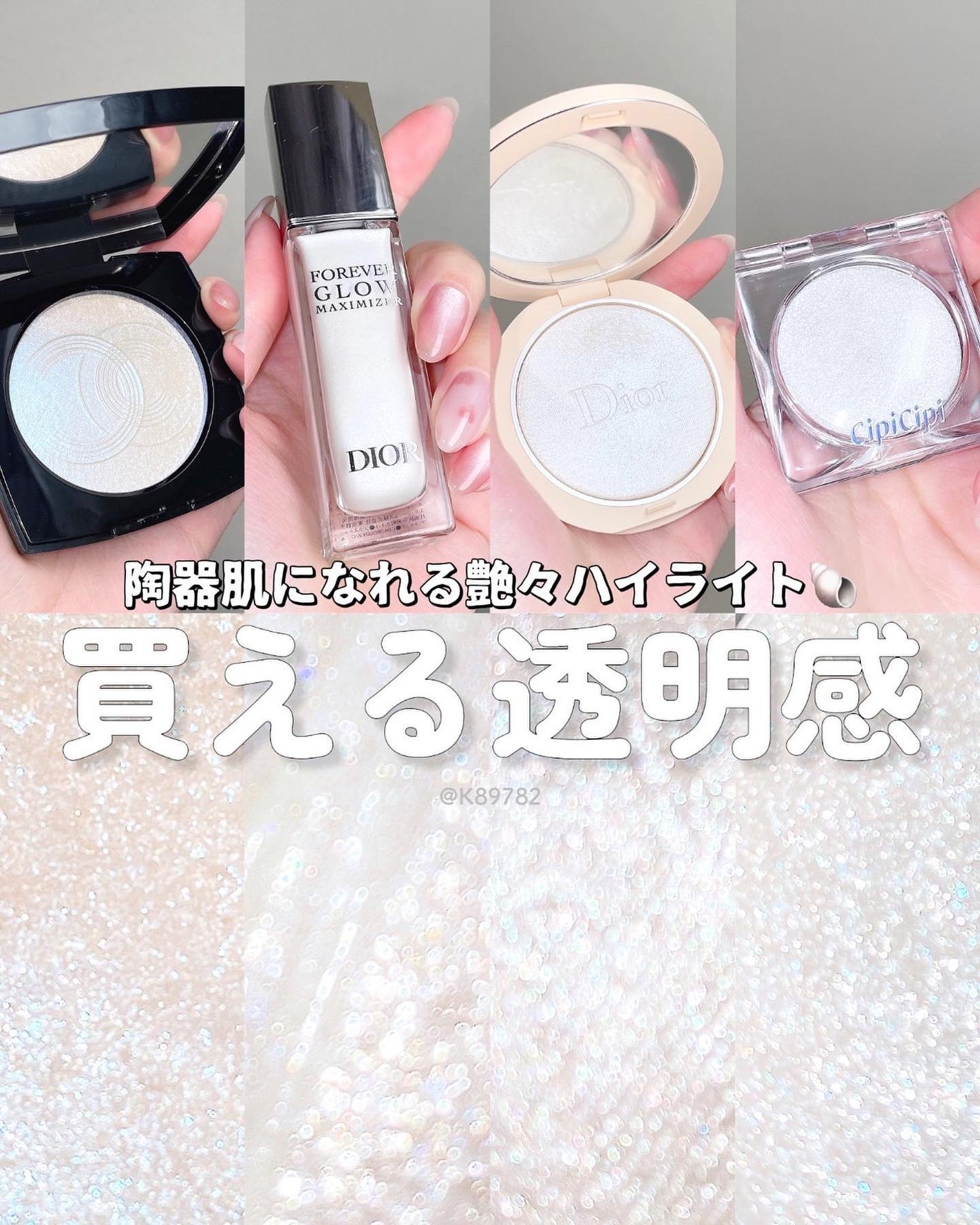 Dior・CHANEL・CipiCipiのベースメイクを使った口コミ -塗るだけ Dior・CHANEL・CipiCipiのベースメイクを使った口コミ -塗るだけ