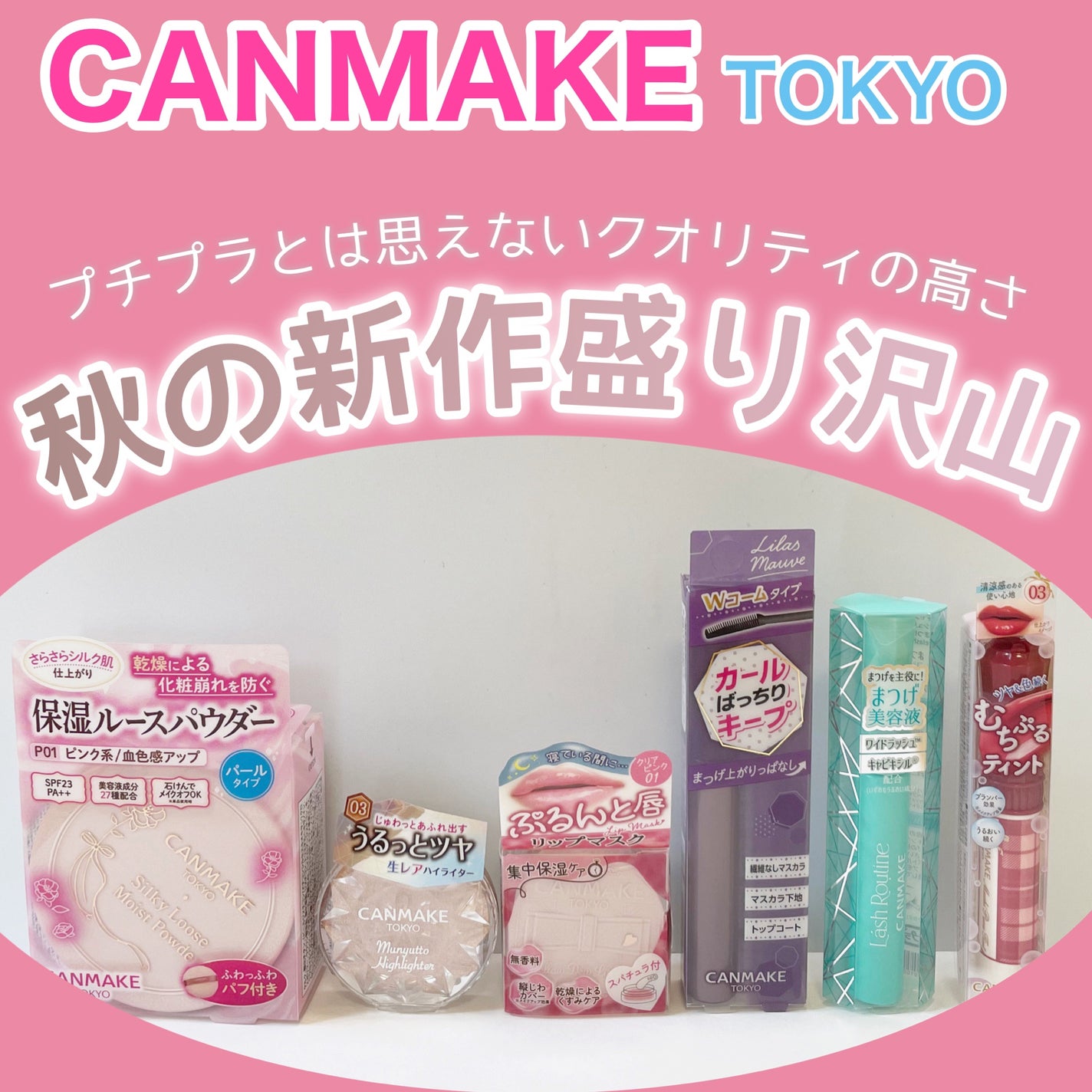 クイックラッシュカーラー/キャンメイク/マスカラ下地を使ったクチコミ(1枚目)