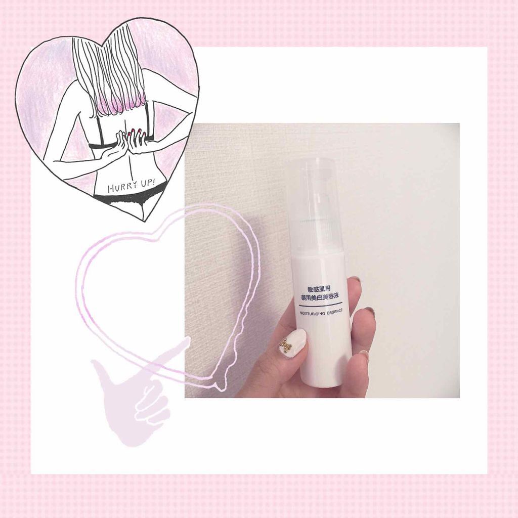 敏感肌用薬用美白美容液/無印良品/美容液を使ったクチコミ(1枚目)