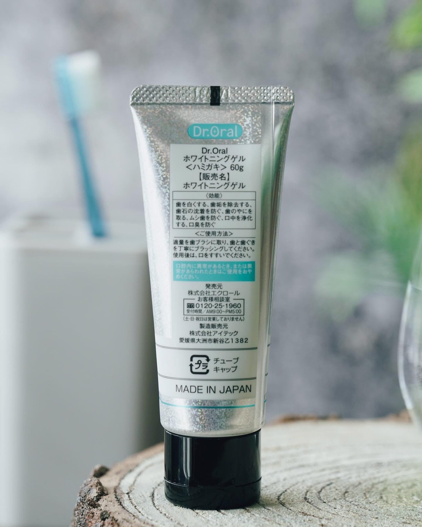 ホワイトニングゲル/Dr.Oral/歯磨き粉を使ったクチコミ(7枚目)