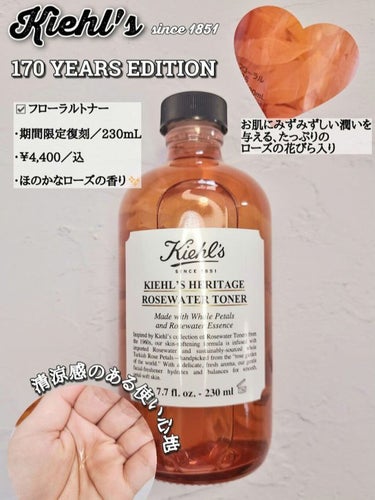 キールズ フローラル トナー RS/Kiehl's/化粧水を使ったクチコミ（3枚目）