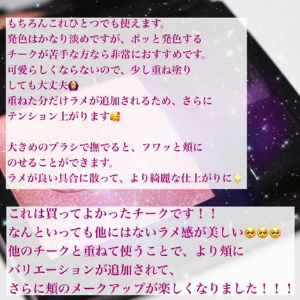 【旧】ディオールスキン ルージュ ブラッシュ/Dior/パウダーチークを使ったクチコミ(7枚目)