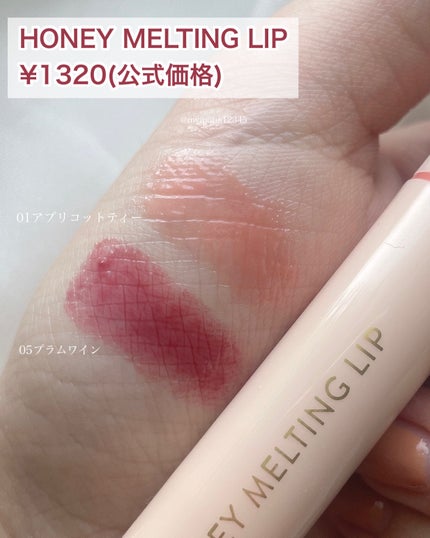 ハニーメルティングリップ/ネイチャーリパブリック/口紅を使ったクチコミ(2枚目)